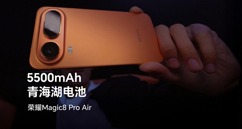 Батарея 5500 мАч в смартфоне с экраном 6,31 дюйма и толщиной всего 6,1 мм. Новые подробности о Honor Magic 8 Pro Air